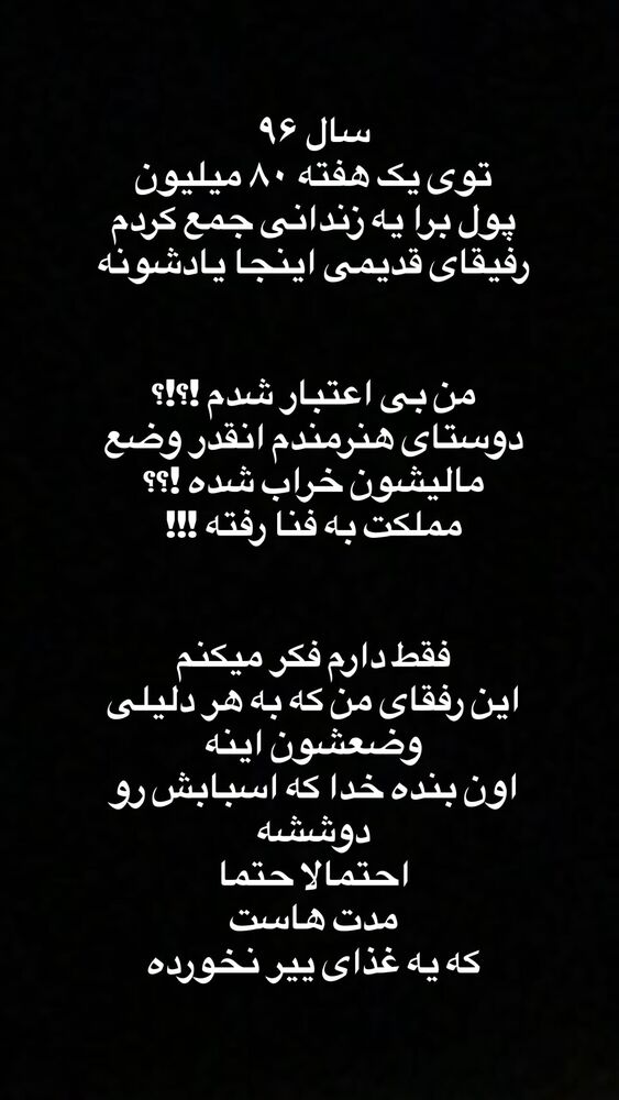 جدید ترین استوری اینستاگرام حمید مهدوی
