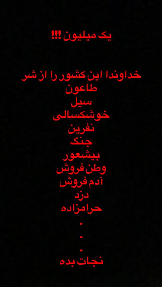  جدید ترین استوری اینستاگرام حمید مهدوی