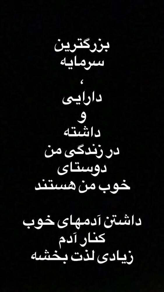  جدید ترین استوری اینستاگرام حمید مهدوی