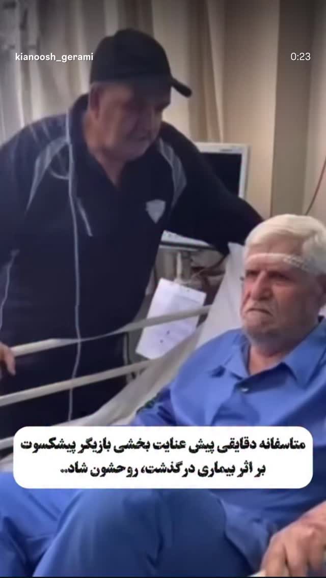  جدید ترین استوری اینستاگرام حمید مهدوی