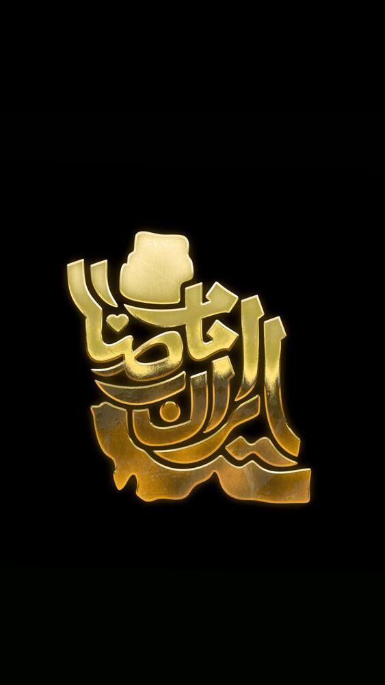  جدید ترین استوری اینستاگرام حامد سلطانی