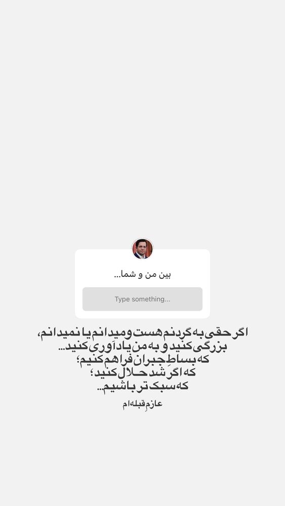  جدید ترین استوری اینستاگرام حامد سلطانی