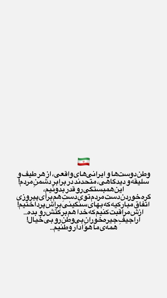  جدید ترین استوری اینستاگرام حامد سلطانی