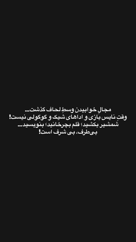  جدید ترین استوری اینستاگرام حامد سلطانی