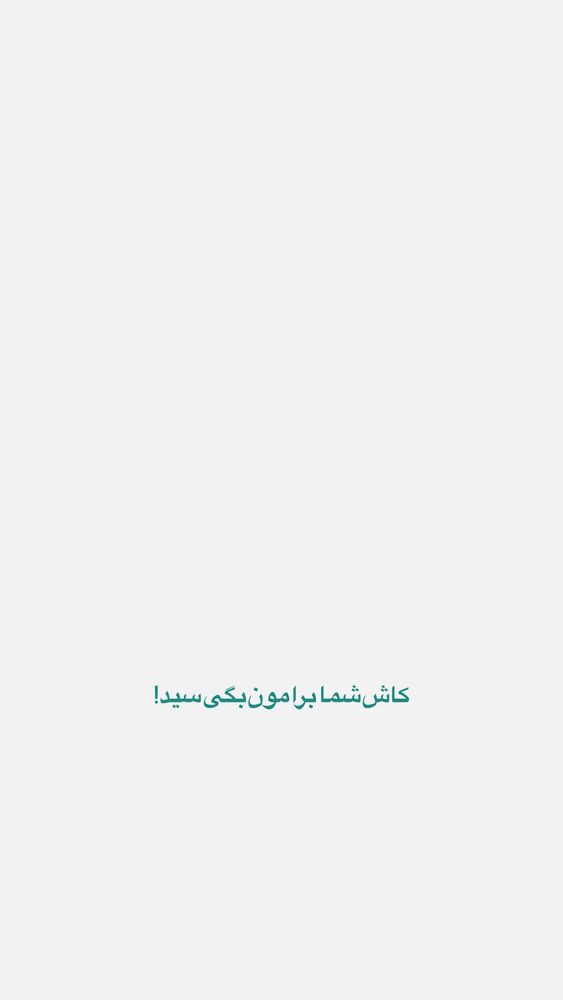  جدید ترین استوری اینستاگرام حامد سلطانی
