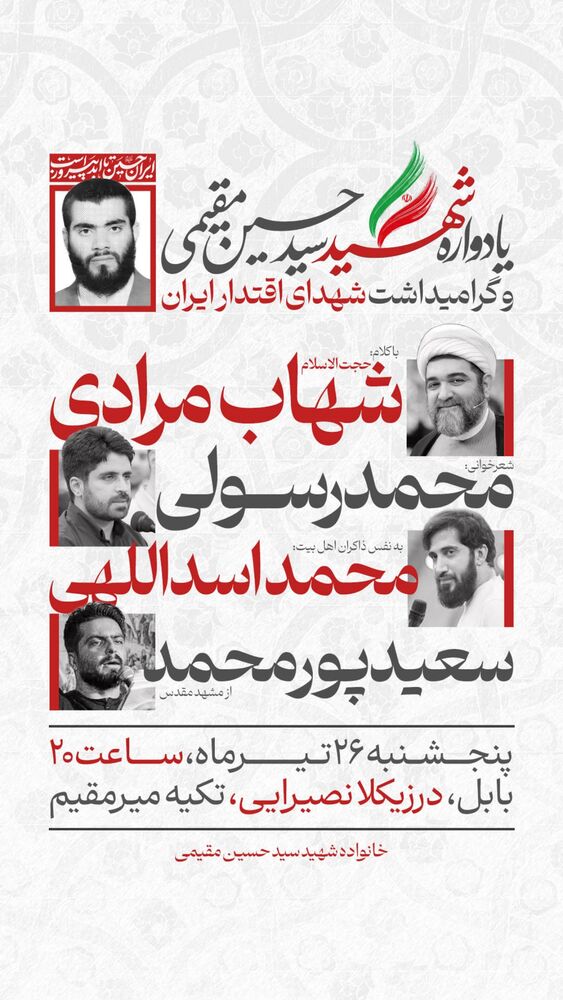  جدید ترین استوری اینستاگرام حامد سلطانی