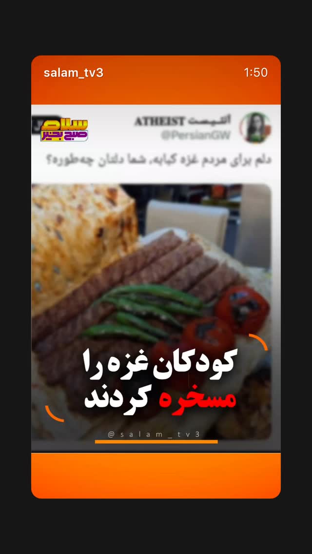  جدید ترین استوری اینستاگرام حامد سلطانی