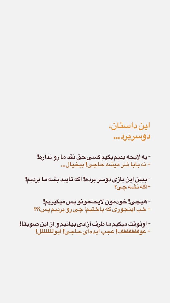  جدید ترین استوری اینستاگرام حامد سلطانی