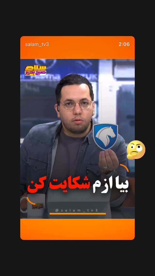  جدید ترین استوری اینستاگرام حامد سلطانی