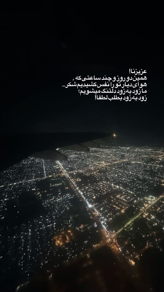  جدید ترین استوری اینستاگرام حامد سلطانی