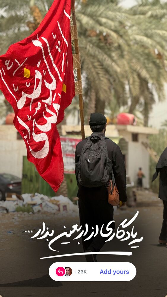  جدید ترین استوری اینستاگرام حامد سلطانی