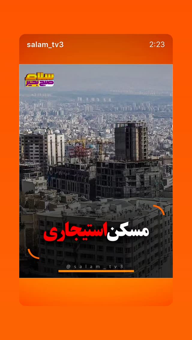  جدید ترین استوری اینستاگرام حامد سلطانی