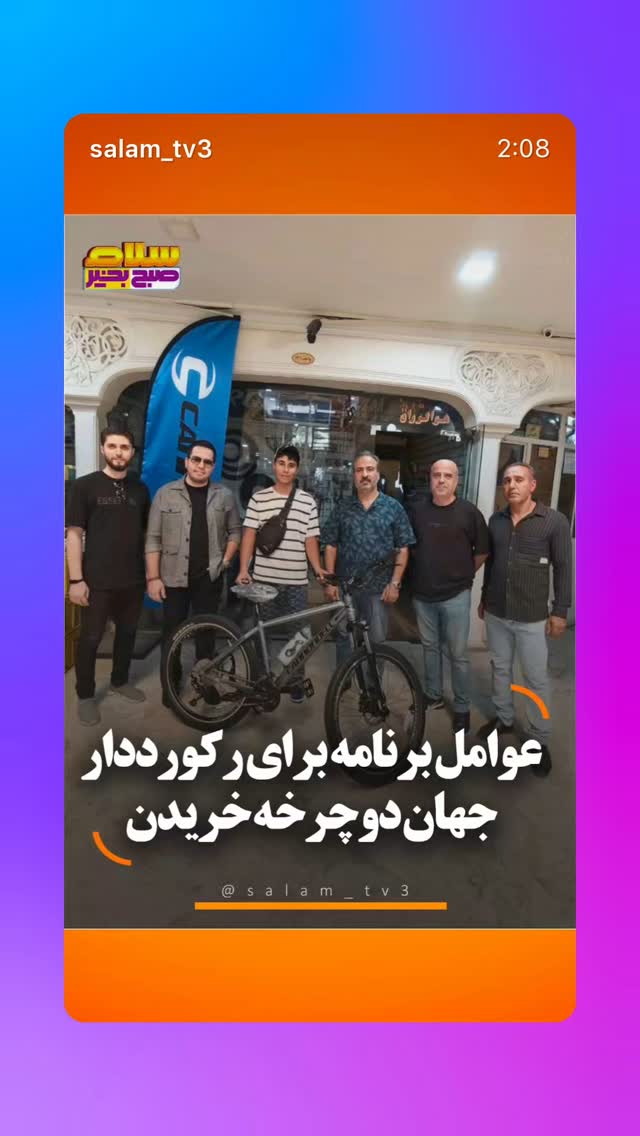  جدید ترین استوری اینستاگرام حامد سلطانی