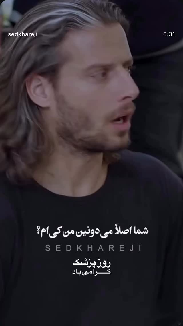  جدید ترین استوری اینستاگرام حامد سلطانی