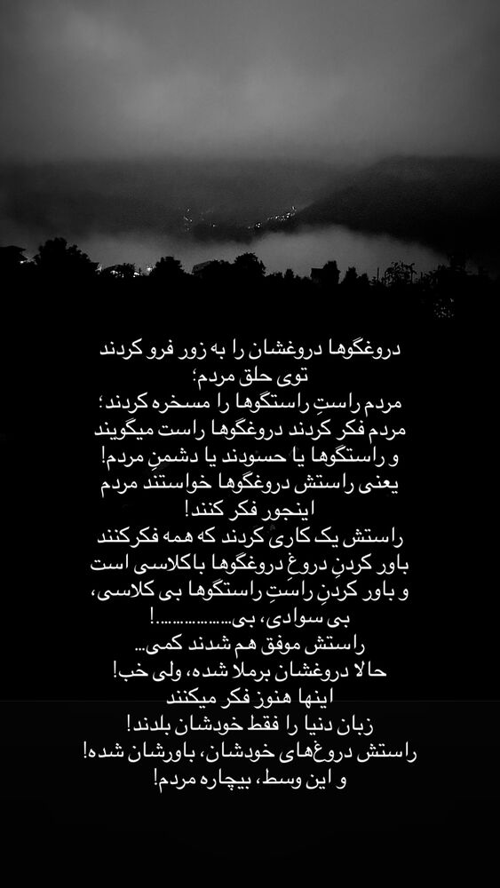  جدید ترین استوری اینستاگرام حامد سلطانی