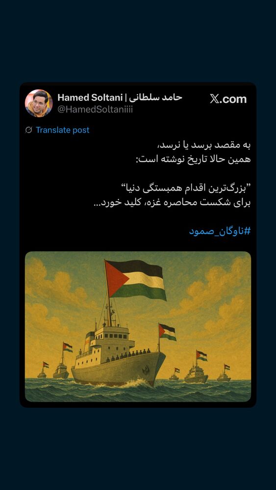  جدید ترین استوری اینستاگرام حامد سلطانی