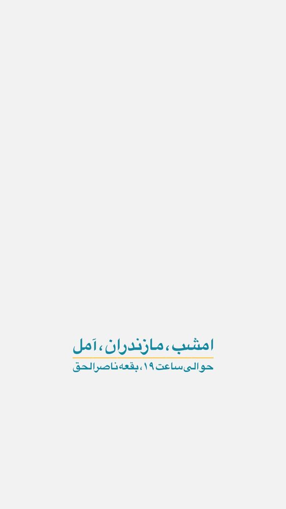  جدید ترین استوری اینستاگرام حامد سلطانی