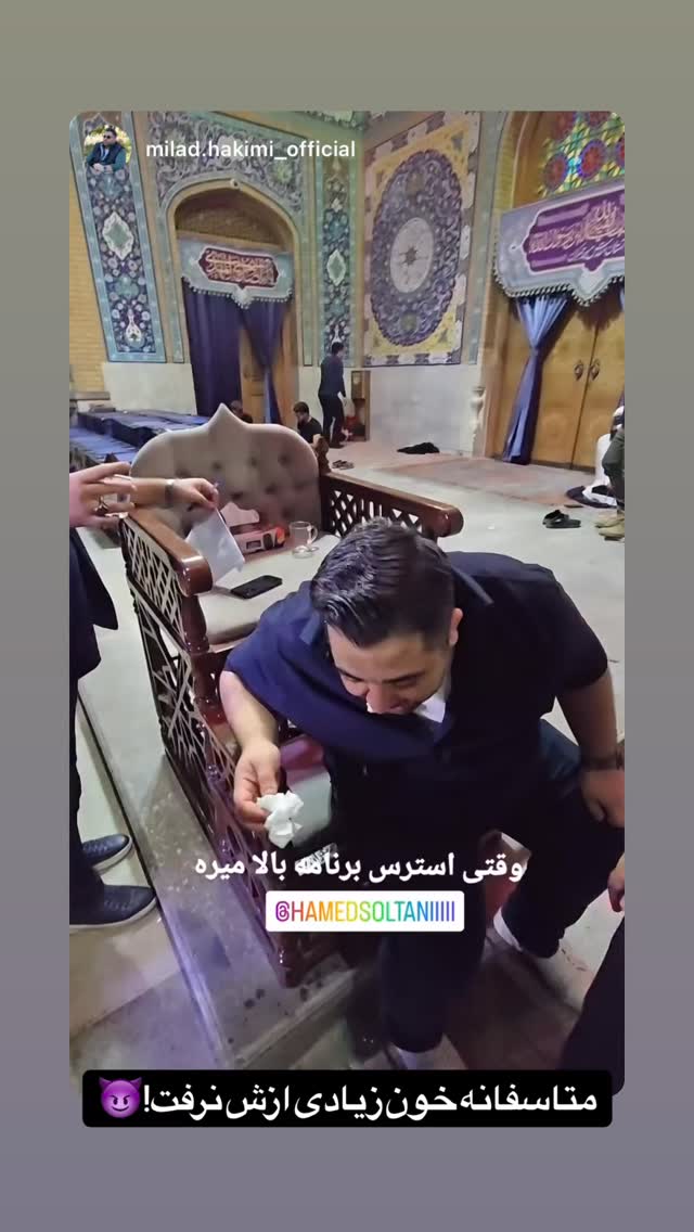  جدید ترین استوری اینستاگرام حامد سلطانی
