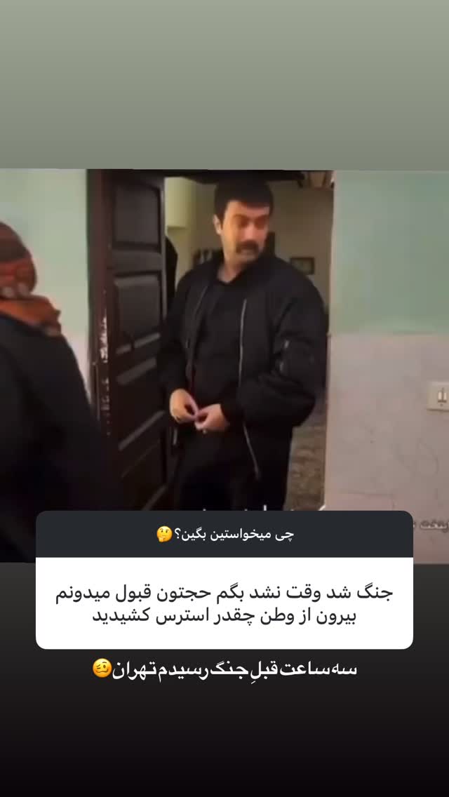  جدید ترین استوری اینستاگرام حامد سلطانی