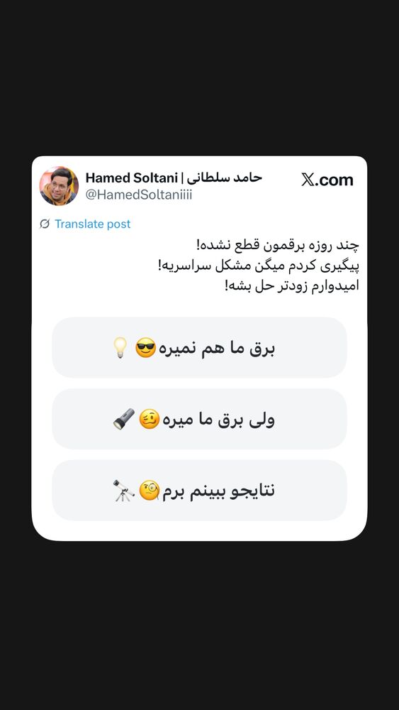  جدید ترین استوری اینستاگرام حامد سلطانی