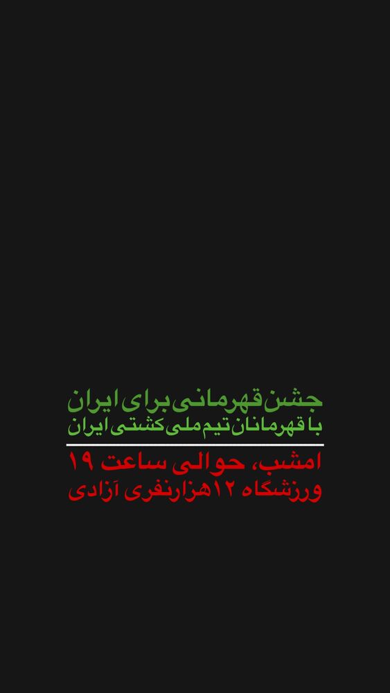  جدید ترین استوری اینستاگرام حامد سلطانی