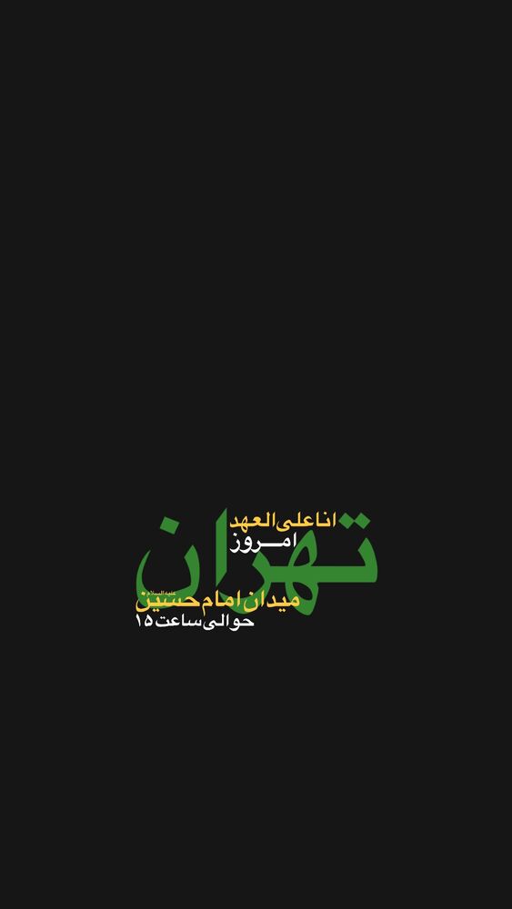  جدید ترین استوری اینستاگرام حامد سلطانی