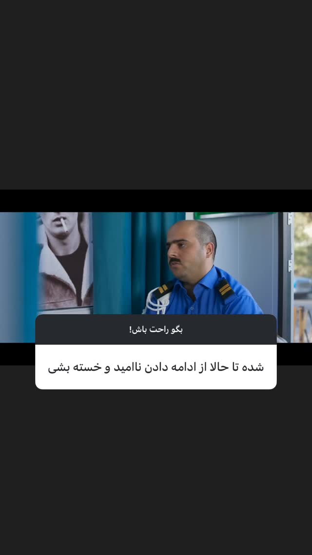  جدید ترین استوری اینستاگرام حامد سلطانی