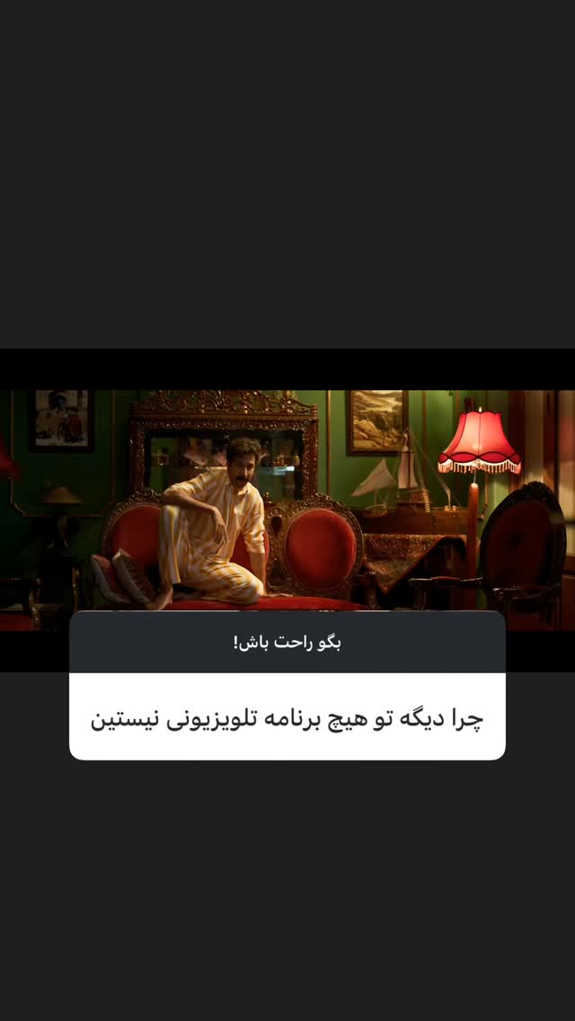  جدید ترین استوری اینستاگرام حامد سلطانی
