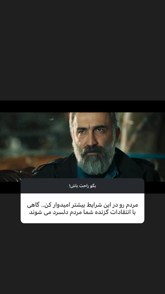  جدید ترین استوری اینستاگرام حامد سلطانی