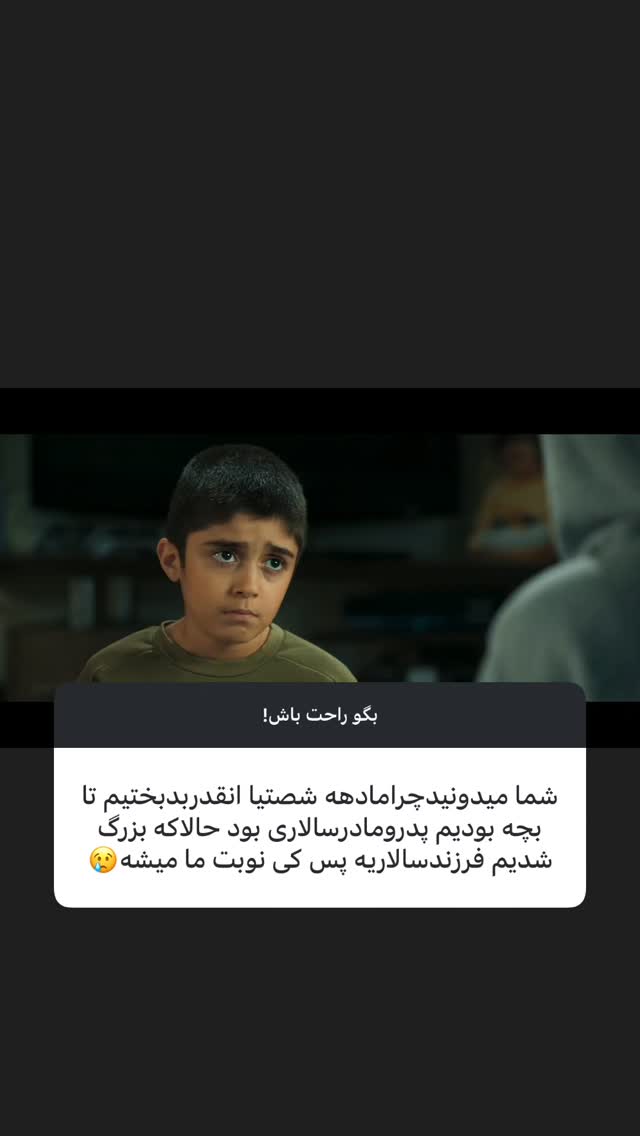  جدید ترین استوری اینستاگرام حامد سلطانی