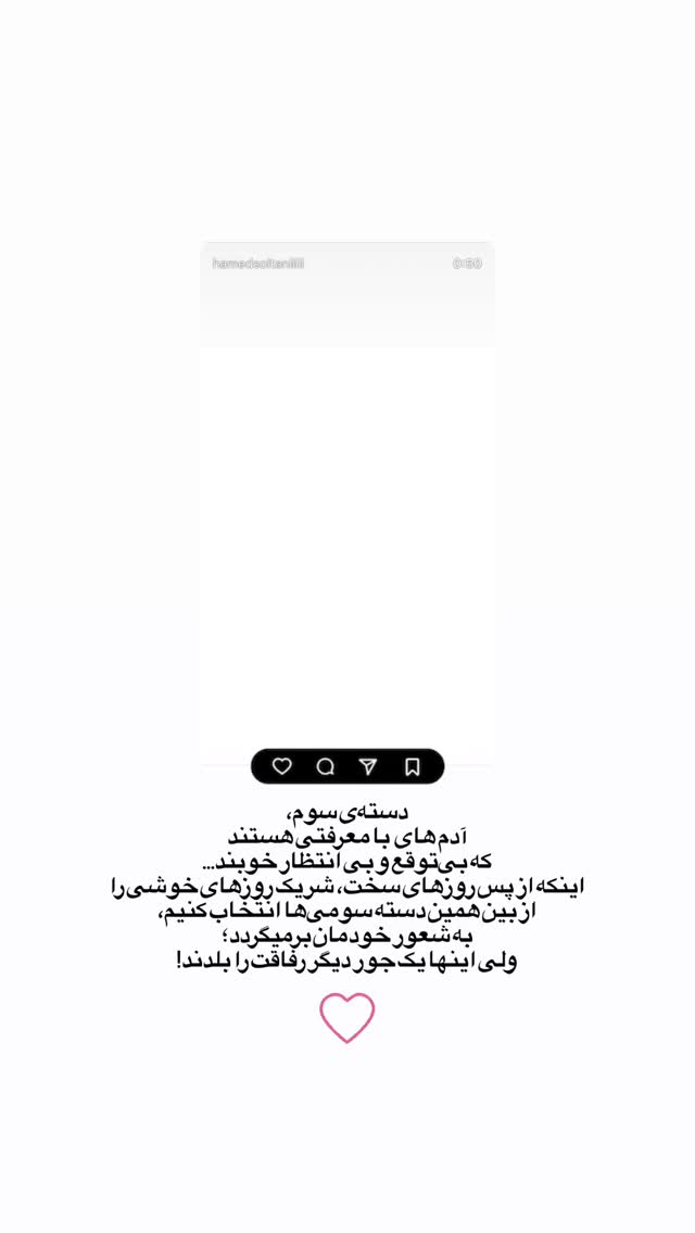  جدید ترین استوری اینستاگرام حامد سلطانی
