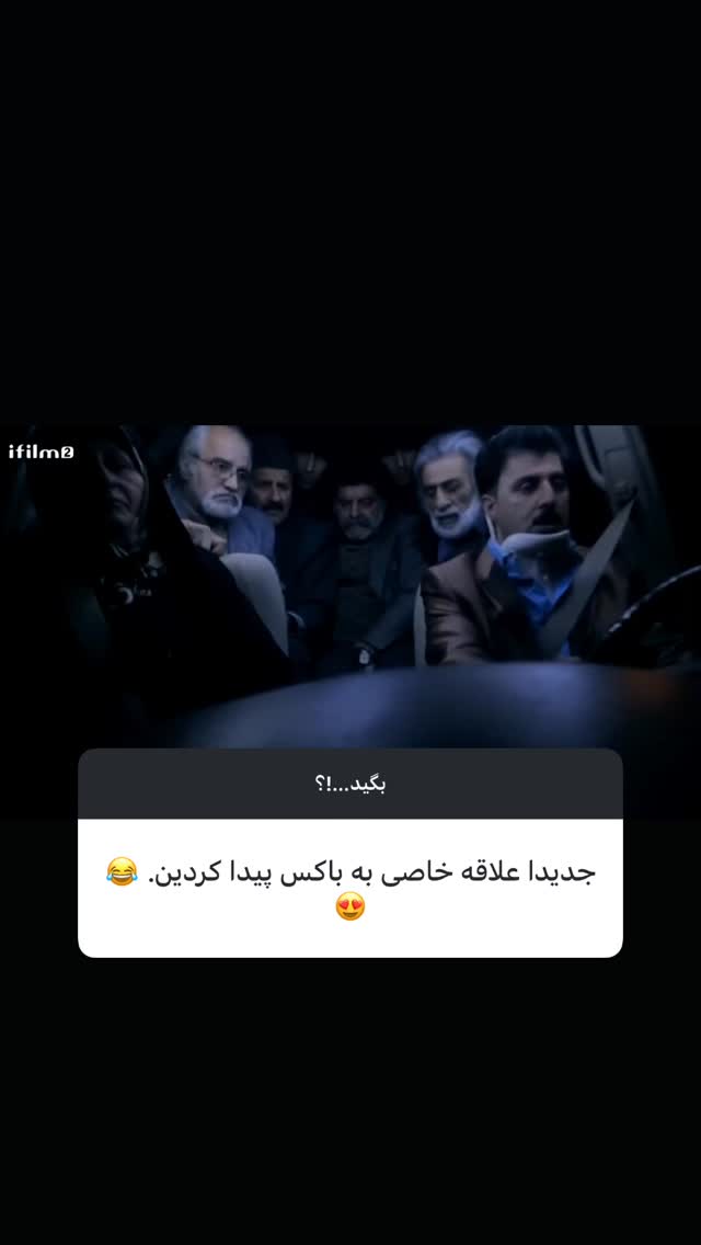  جدید ترین استوری اینستاگرام حامد سلطانی