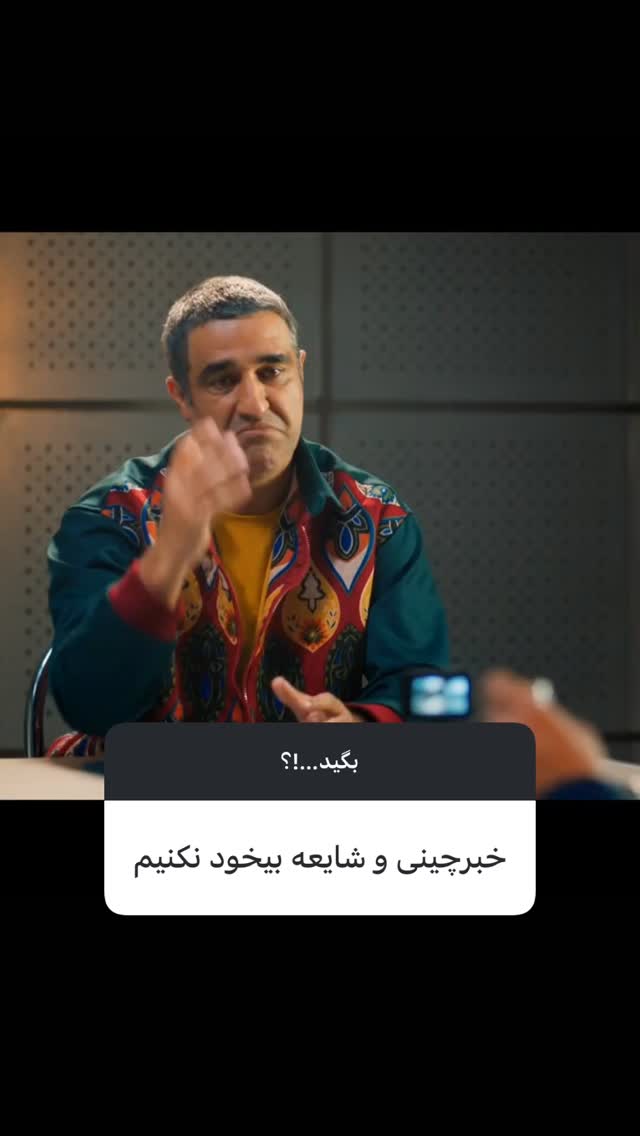  جدید ترین استوری اینستاگرام حامد سلطانی
