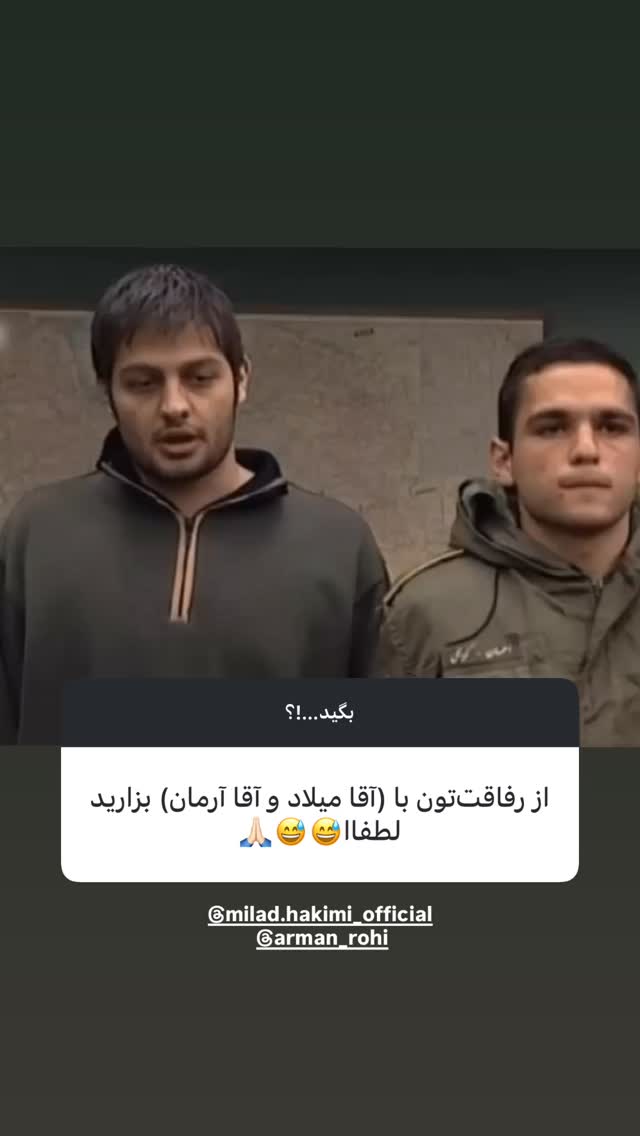  جدید ترین استوری اینستاگرام حامد سلطانی