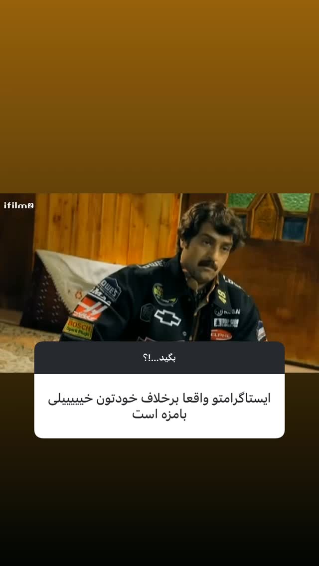  جدید ترین استوری اینستاگرام حامد سلطانی