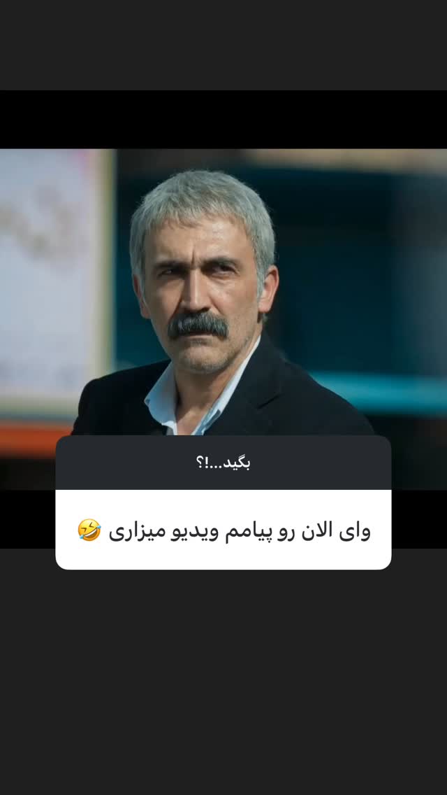  جدید ترین استوری اینستاگرام حامد سلطانی