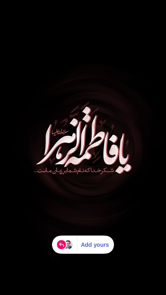  جدید ترین استوری اینستاگرام حامد سلطانی