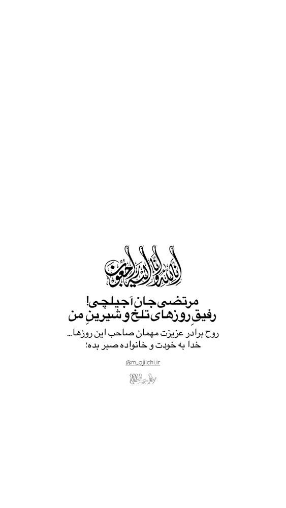 جدید ترین استوری اینستاگرام حامد سلطانی
