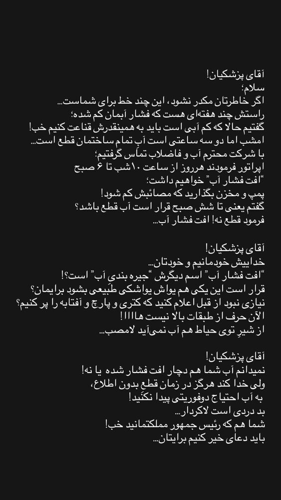  جدید ترین استوری اینستاگرام حامد سلطانی