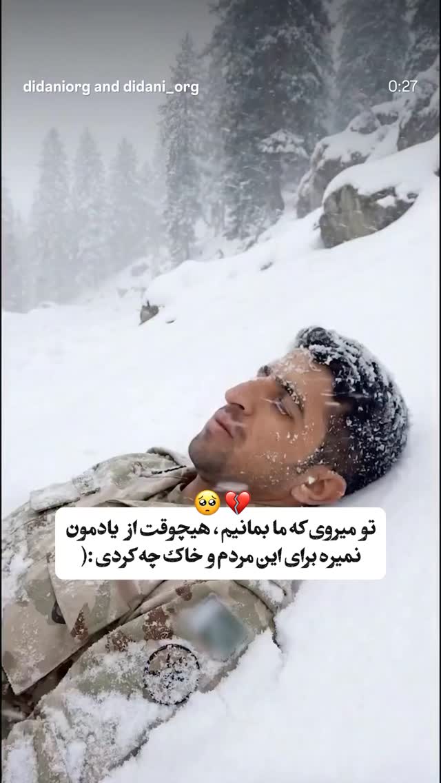  جدید ترین استوری اینستاگرام حامد سلطانی