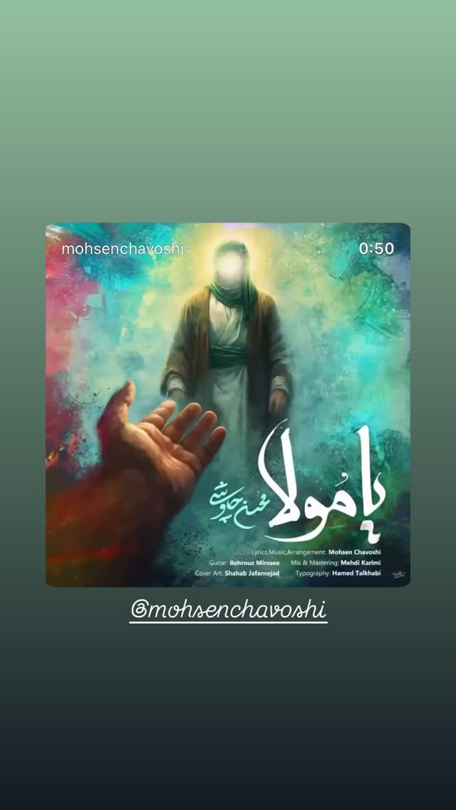  جدید ترین استوری اینستاگرام حامد سلطانی