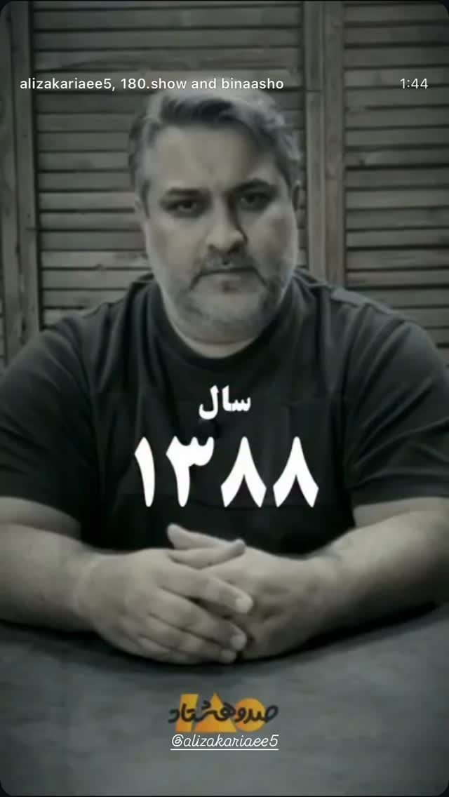  جدید ترین استوری اینستاگرام حامد سلطانی