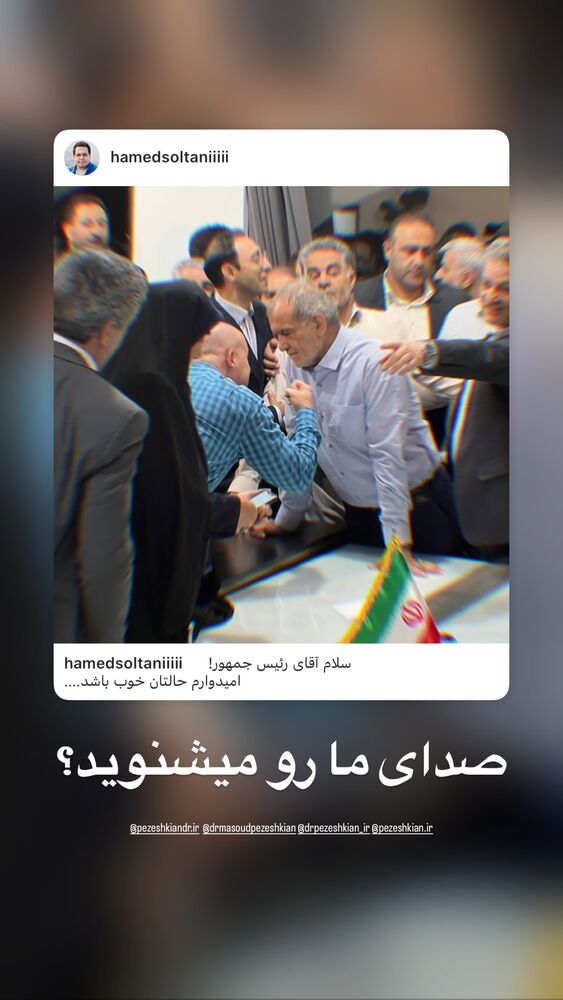 جدید ترین استوری اینستاگرام حامد سلطانی
