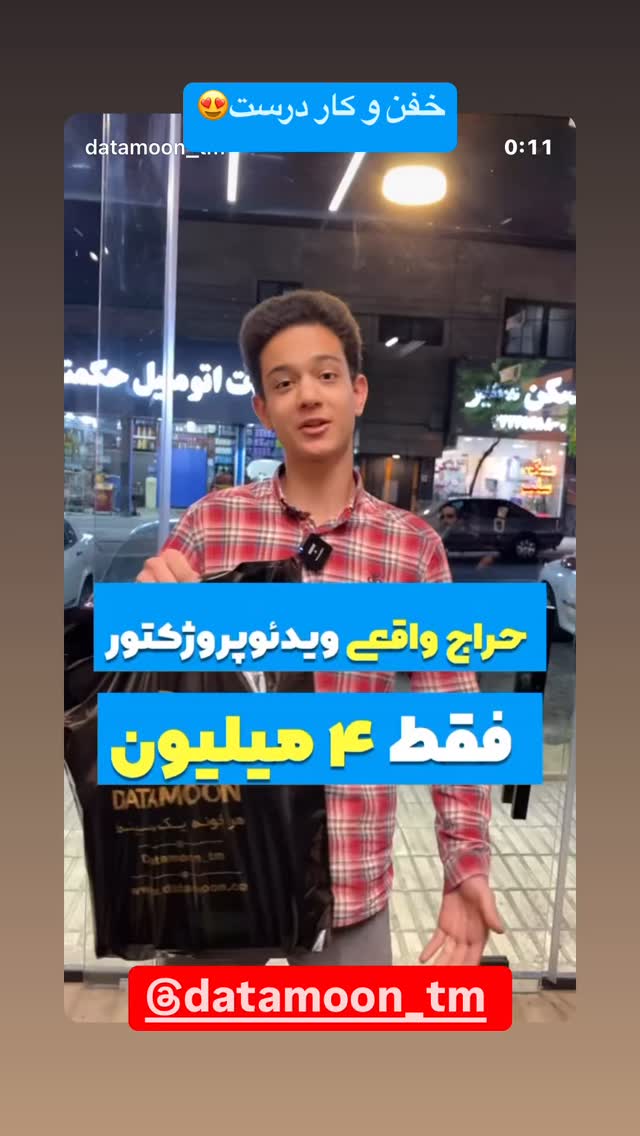  جدید ترین استوری اینستاگرام حمید تبریزی