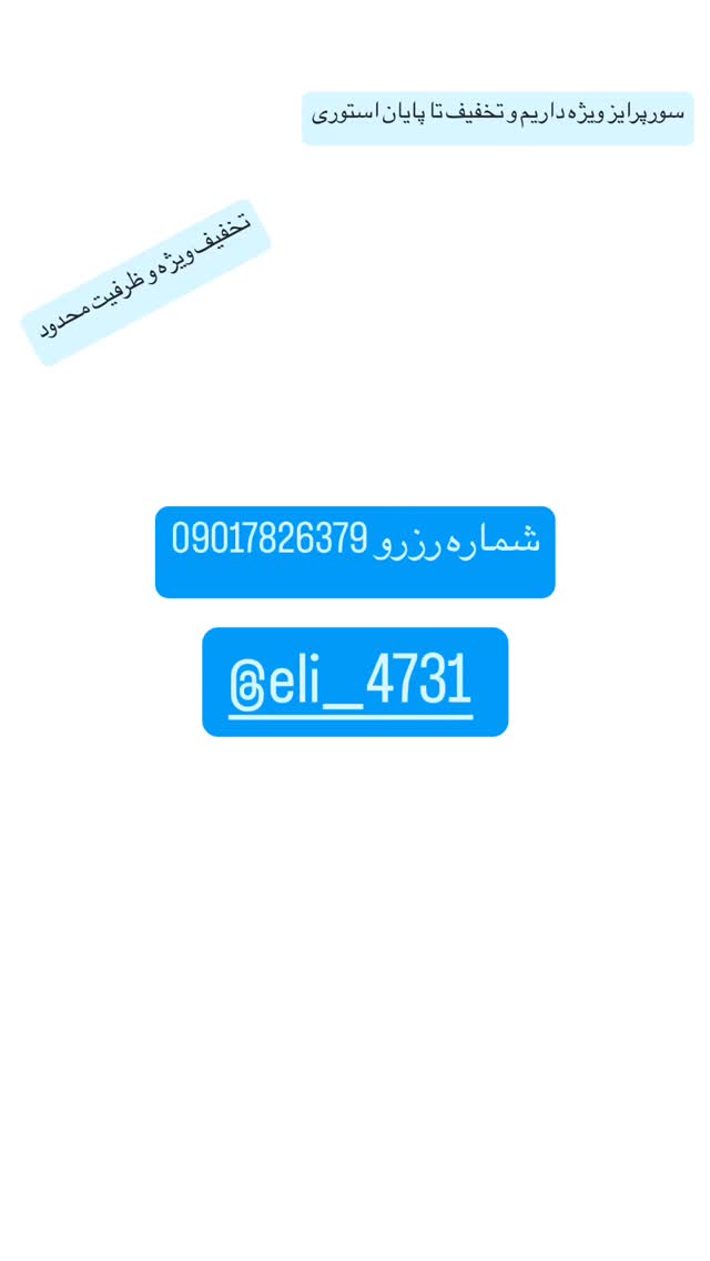 جدید ترین استوری اینستاگرام حمید تبریزی