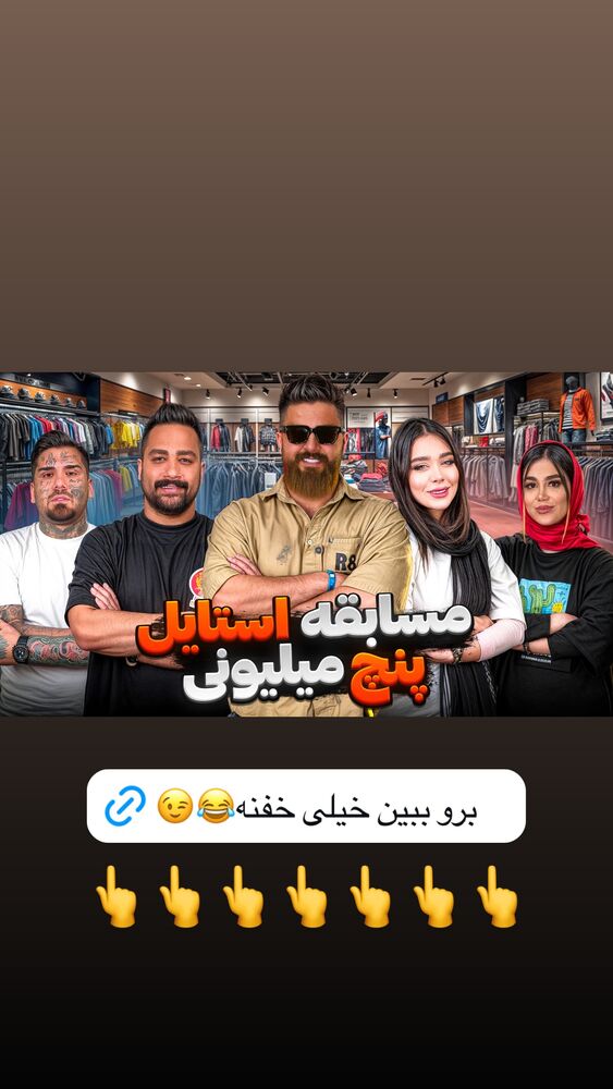  جدید ترین استوری اینستاگرام حمید تبریزی