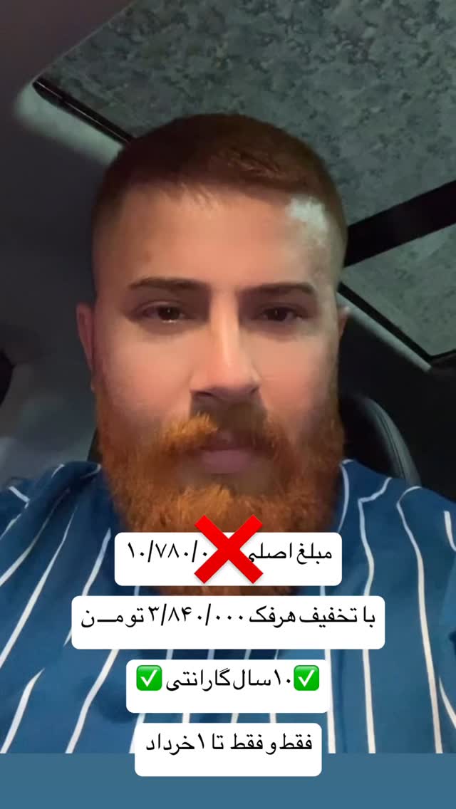  جدید ترین استوری اینستاگرام حمید تبریزی