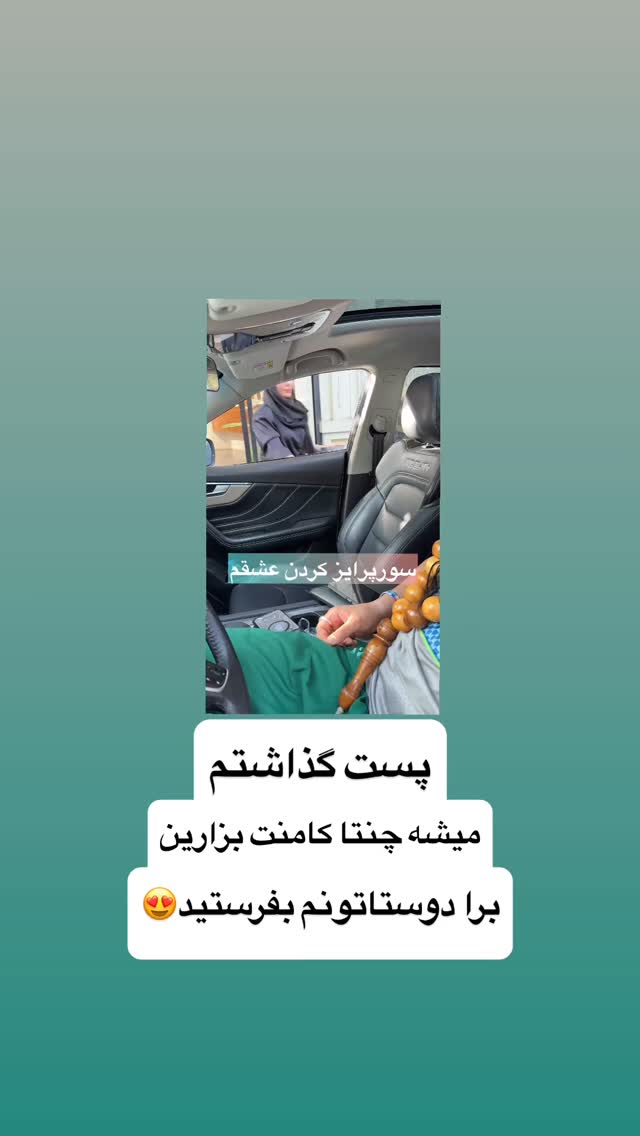  جدید ترین استوری اینستاگرام حمید تبریزی