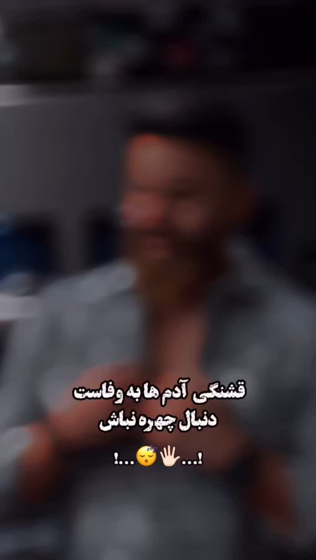  جدید ترین استوری اینستاگرام حمید تبریزی