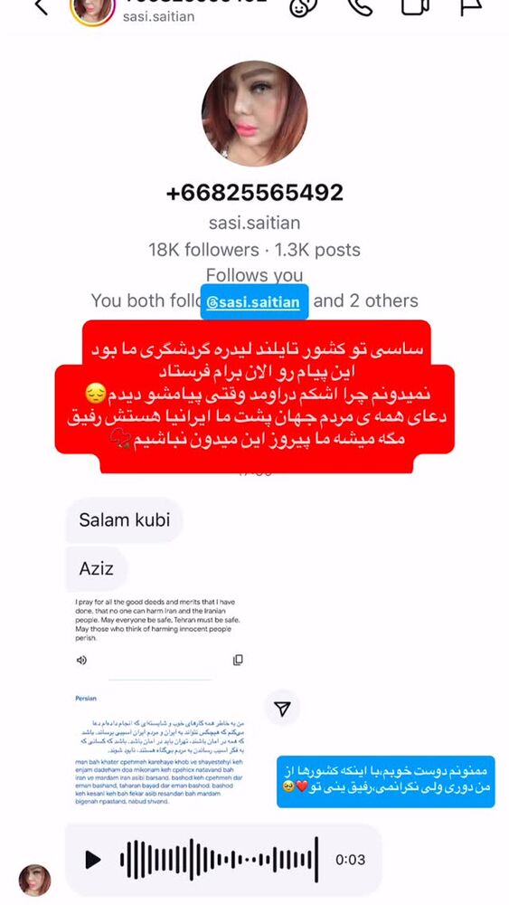  جدید ترین استوری اینستاگرام حمید تبریزی